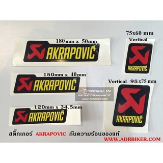 🔥 สติ๊กเกอร์Akrapovic แท้ กันความร้อน ของแท้ 100% สติ๊กเกอร์ติดท่อ กันร้อน สติ๊กเกอร์อลูมิเนียม