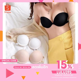 LuLu  พร้อมส่ง!! C12 บราเกาะอก กระชับ ไม่เลื่อนหลุด มี 3 สี สำหรับผู้หญิง *มีสายใสทุกตัว