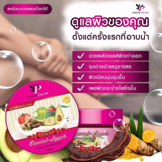 สครับพริ้วพราวกระปุกใหม่