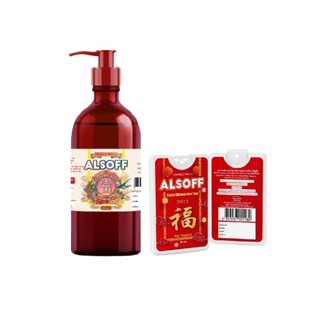 Alsoff Alcohol Hand Sanitizing Gel กลิ่น Mandarin Spice ขนาด 450 มล (ฟรี สเปรย์ การ์ด ขนาด 15 มล)