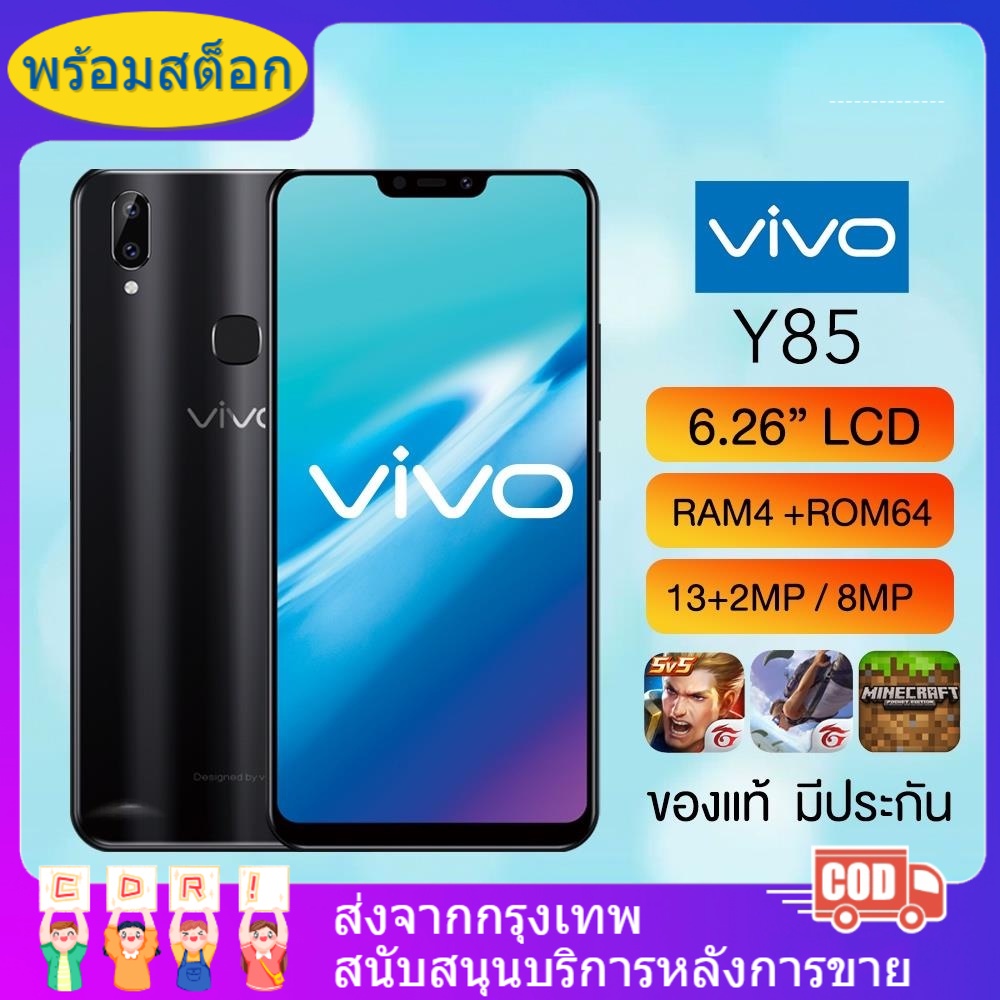 โทรศัพท์มือถือ Vivo-Y85 ของแท้ วีโว่ [4G] 4GB+64GB จอ6.2นิ้ว กล้องสวย ส่งฟรี มีรับประกัน เก็บเงินปลายทาง แถมเคส ฟิล์ม