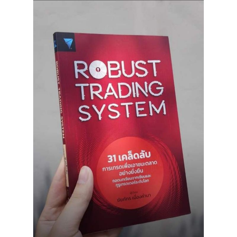 Robust Trading System