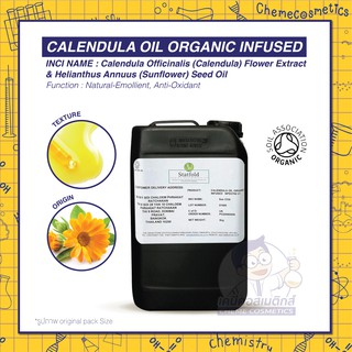 Calendula Oil Organic Infused น้ำมันดอกคาเลนดูล่า หรือ ดาวเรือง﻿ (Infused) เหมาะสำหรับการฟื้นฟูผิว ลดการระคายเคืองผิว