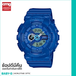 [ของแท้ CMG] BABY-G นาฬิกาข้อมือ รุ่น BA-110BC-2ADR - Blue / Blue