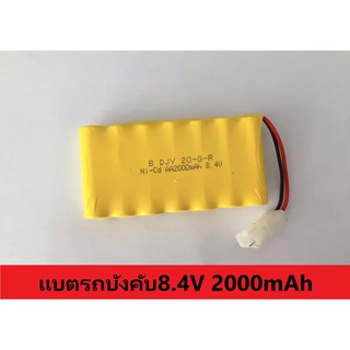 แบตเตอร์รี่รถบังคับ ขนาด 8.4V แบบก้อนซ้อน 7-7 แบตรถบังคับ Ni-Cd2000 mAh