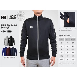 ขายส่งแพค10ตัว เสื้อแจ็คเก็ต  H3 Utility jacket (Jersey)