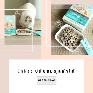 Inkat ปรับสมดุลลำไส้ และระบบทางเดินอาหาร