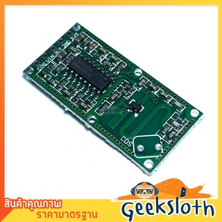 เซนเซอร์ตรวจจับการเคลื่อนไหว RCWL-0516 Microwave Radar sensor switch module for arduino