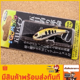 vib จิ๋ว Storm gomoku vib 4cm. 3.5g (แท้)