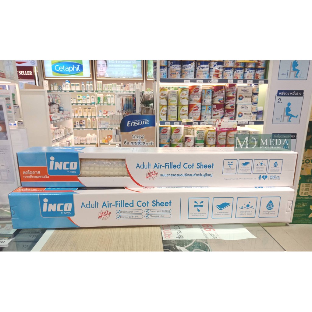 อินโก้ Inco แผ่นยางรองนอนอัดลมสำหรับผู้ใหญ่ Size 65x90 cm ลดโอกาสแผลกดทับ