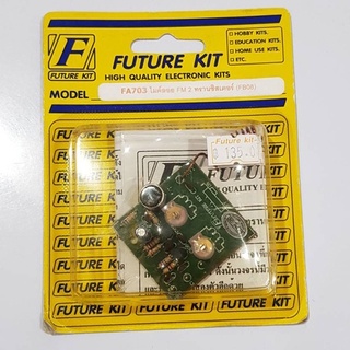 FUTUREKIT FA703/FK703  วงจรไมค์ลอย FM2 ทรานซิสเตอร์