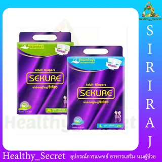 SEKURE ผ้าอ้อมผู้ใหญ่ แบบเทป ซีเคียว Size M-L // L-XL