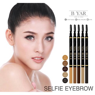 B YAR Selfie Eyebrow ดินสอเขียนคิ้วเนื้อดี น่าใช้