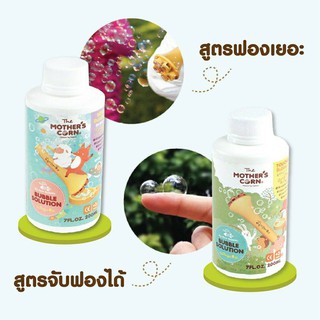 MOTHERS CORN Lots of Bubble (Refill) มาเธอร์คอน น้ำยาเป่าบับเบิ้ลแบบเติม