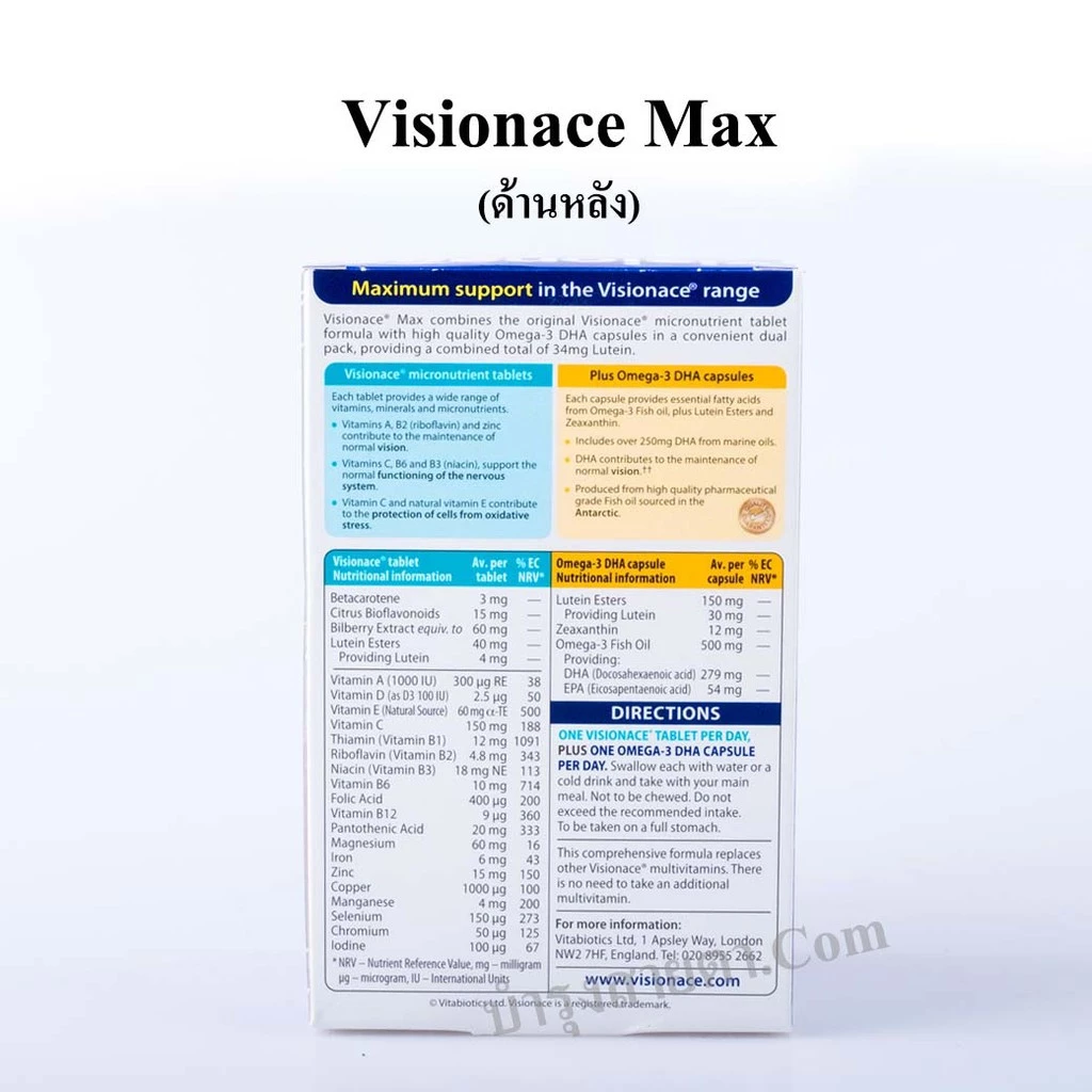 [พร้อมส่ง] Visionace Max วิตามินบำรุงสายตา UK นำเข้า thumbnail 5