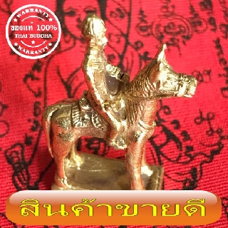 องค์เสด็จพ่อ ร.5 รัชการที่5 ทรงม้าทองเหลือง แถมฟรี ผ้ายันต์จากวัด ขนาด 2x4 ซม