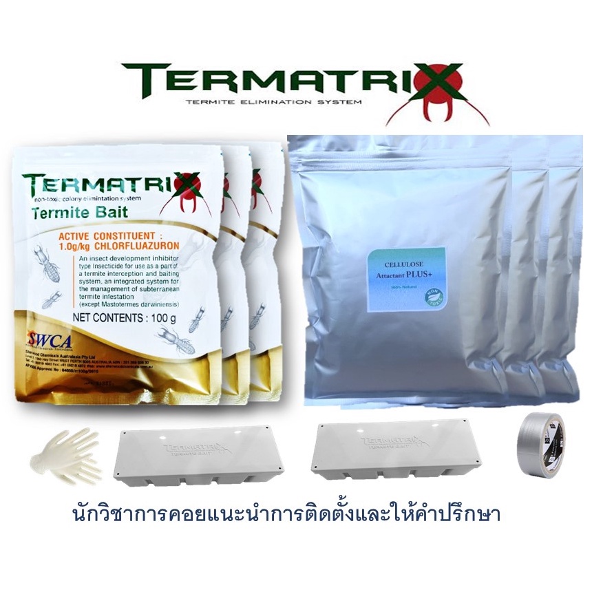 ชุดเหยื่อกำจัดปลวกTermatrix 300 กรัม+Active plus 100 กรัม 3 ถุง เหยื่อกำจัดปลวก กำจัดปลวกตายยกรัง