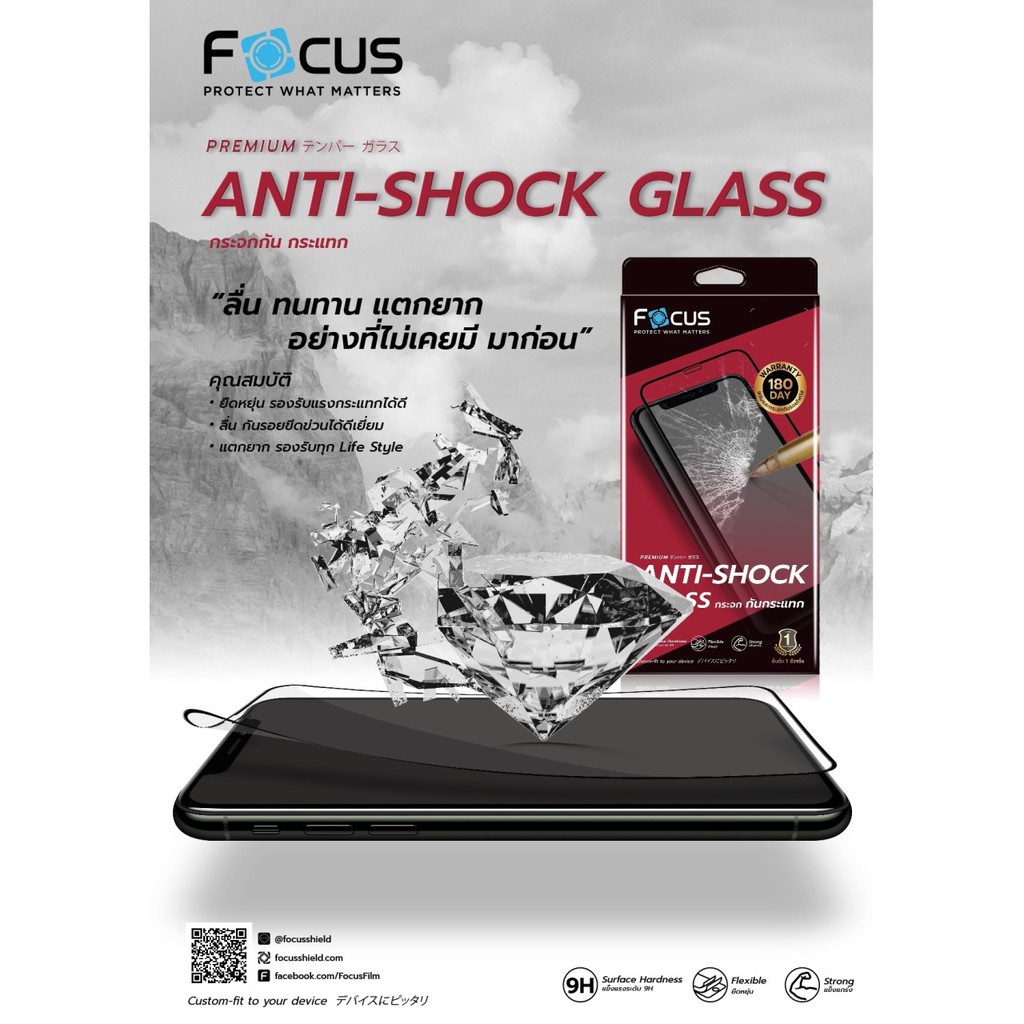 ฟิล์ม กระจก กันกระแทก เต็มจอ ใส ขอบสีดำ โฟกัส Focus Anti shock รับประกัน 180 วัน iPhone 11 / 11 Pro 