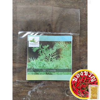 Dill 50 seeds / 100 seedsผู้ชาย/สร้อยข้อมือ/เด็ก/ดอกทานตะวัน/กางเกง/กระโปรง/ผักกาดหอม/เสื้อ/สวน/ดอกไม้/ GIFK