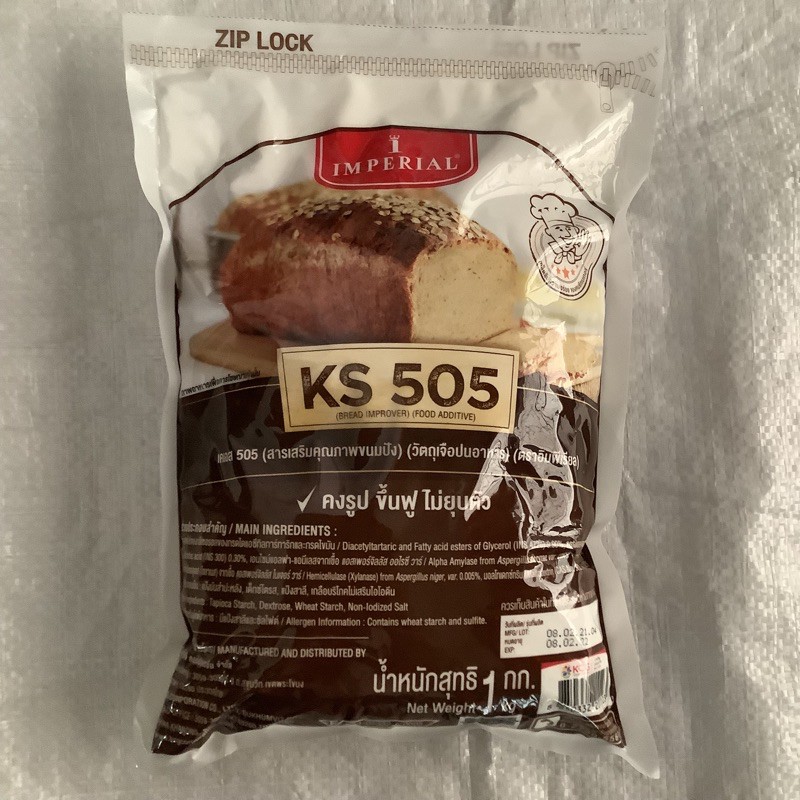 KS 505 สารเสริมคุณภาพขนมปัง100กรัม*แบ่งขาย*