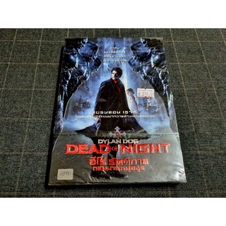 DVD ภาพยนตร์แอ็คชั่นสยองขวัญแฟนตาซี "Dylan Dog: Dead of Night / ฮีโร่รัตติกาล ถล่มมารหมู่อสูร" (2011)