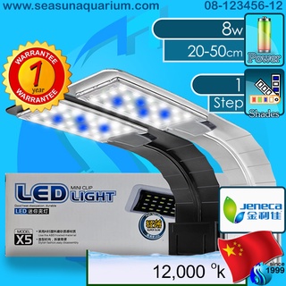 Jeneca X5 โคมไฟตู้ปลา โคมคลิป Aquarium LED Lamp Super Slim Aquarium Light Clip-on LED 8w 12000k Clop Lamp X5 lighting