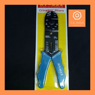 🔅ส่งฟรี❗🔅คีมย้ำหางปลา Crimping Pliers HY-MAX