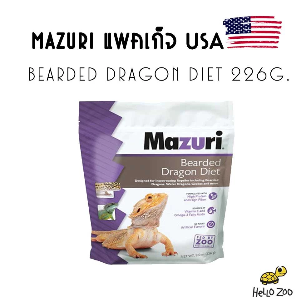 อาหารเบี้ยดดราก้อน Mazuri Bearded Dragon Diet ถุง 226 กรัม