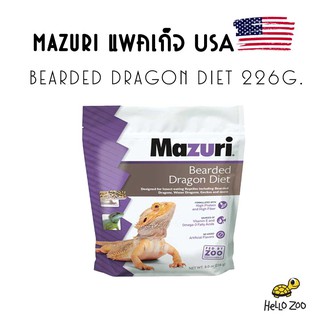 อาหารเบี้ยดดราก้อน Mazuri Bearded Dragon Diet มาซูริเบี้ยดดราก้อน ถุง USA 226 กรัม [MZ12]