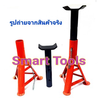 SMART TOOLS  ขาตั้งยกรถ 3 ขา ( ขาตั้ง ส้ม - ดำ คู่ใหญ่ ) ขาตั้ง รถยนต์  / 1 คู่