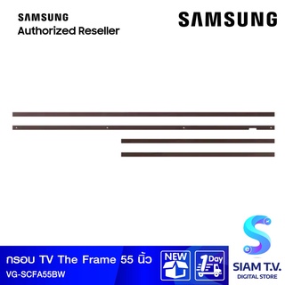 SAMSUNG Customizable Bezel The Frame TV 55 นิ้ว (2021) รุ่น VG-SCFA55BW โดย สยามทีวี by Siam T.V.