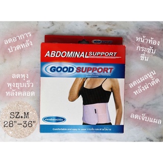 ABDOMINAL GOOD SUPPORT ผ้ายางยืดรัดหน้าท้อง เข็มขัดรัดหน้าท้อง ที่รัดหน้าท้อง แผ่นรัดหน้าท้องชุดกระชับสัดส่วน สายรัด