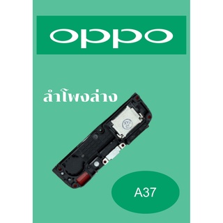 ลำโพงล่าง OPPO A37 แถมฟรี!! ชุดไขควง อะไหล่คุณภาพดี Pu Mobile