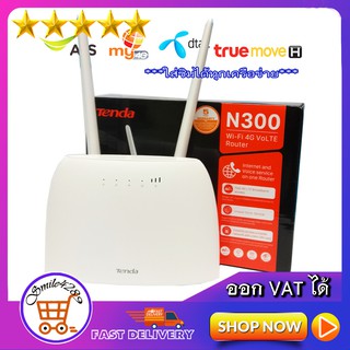 Tenda Wireless AC1200 4G LTE and VoLTE Router  Model : 4G07/ sim router 4G/ router ใส่ซิม/ เร้าเตอร์ใช้ SIM มือถือ