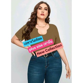 มีเก็บปลายทาง เฉพาะ Live สด SHEIN PLUS SIZE ONLY ครอป เสื้อ กางเกง กระโปรง สายเดี่ยว เดรส ชุดเซ็ต