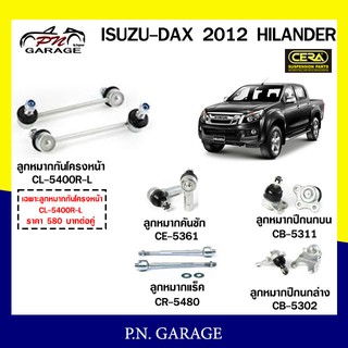 ลูกหมากช่วงล่าง ขายยกชุด แยกชุด ISUZU D-MAX 2012 HI-LANDER | CERA – SUSPENSION PARTS