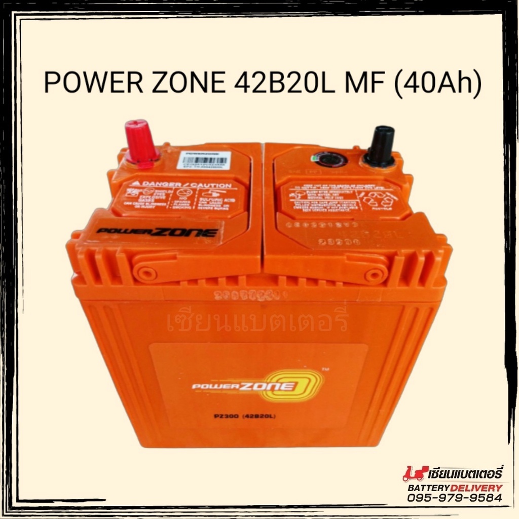 POWER ZONE PZ300 (42B20L) MF แบตเตอรี่รถยนต์ 40Ah แบตแห้ง แบตเก๋งเล็ก , ECO