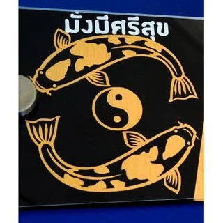 ป้ายบ้านเลขที่มงคล ป้ายเลขที่ วัสดุอะคริลิค+ไดคัทสติ๊กเกอร์แฮร์ไลน์มงคล ติดหน้าบ้าน ขนาด 30*10 cm