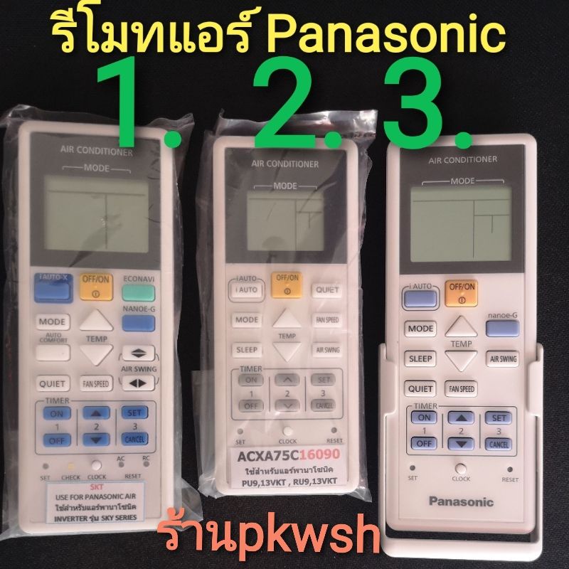 149 บาท รีโมทแอร์ Panasonic PU9 13VKT RU9 13VKT ACXA75C16090 Home Appliances