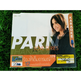 VCD แผ่นเพลง ปานธนพร อัลบั้ม Parn Love Series by ปาน ธนพร (เพลง ตบมือข้างเดียว)