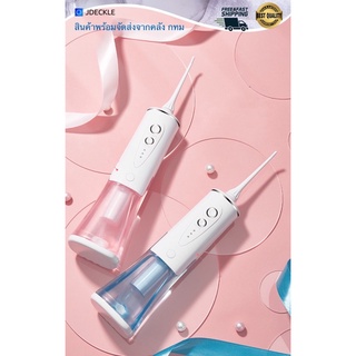 เครื่องฉีดฟันแรงดันน้ำ Water Flosser  เครื่องฉีดทำความสะอาดฟัน  ไหมขัดฟันพลังน้ำ เครื่องพ่นน้ำทำความสะอาดฟัน