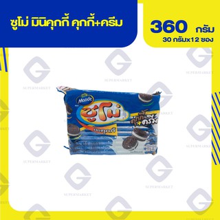 ซูโม่ มินิคุกกี้ คุกกี้+ครีม ( ปริมาณสุทธิ 30 กรัม x 12 ซอง ) 8858279002285