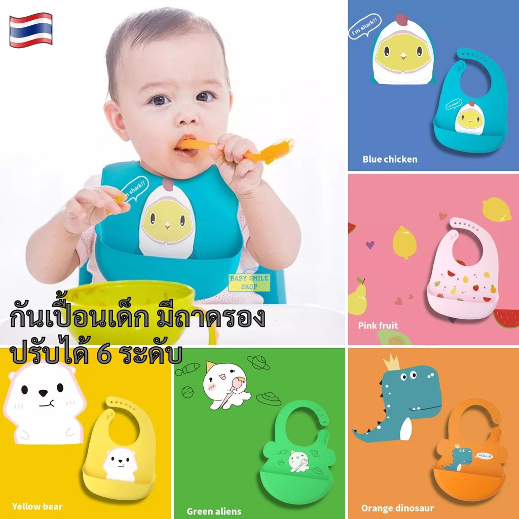 กันเปื้อนเด็ก ซิลิโคน กันน้ำ แบบมีถาดรอง ปรับระดับได้ มีถาดรองเศษอาหาร กันเปื้อนมีถาดรอง เอี๊ยมกันเป