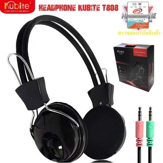 Kubite T-808Headphone หูฟังครอบหู  หูฟังมือถือ หูฟังคอม เครื่องเสียง มี 2แจ็ค มีวอลุ่มเพิ่มเสียง เสียงดี เบสหนัก