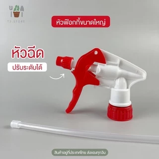 หัวฟ๊อกกี้ หัวฉีดกระบอกฉีดน้ำขนาดใหญ่ หัวฉีดแอลกอฮอล หัวฉีดรดน้ำต้นไม้ หัวฉีดปรับระดับได้ ขนาดใหญ่ แข็งแรง ทนทาน