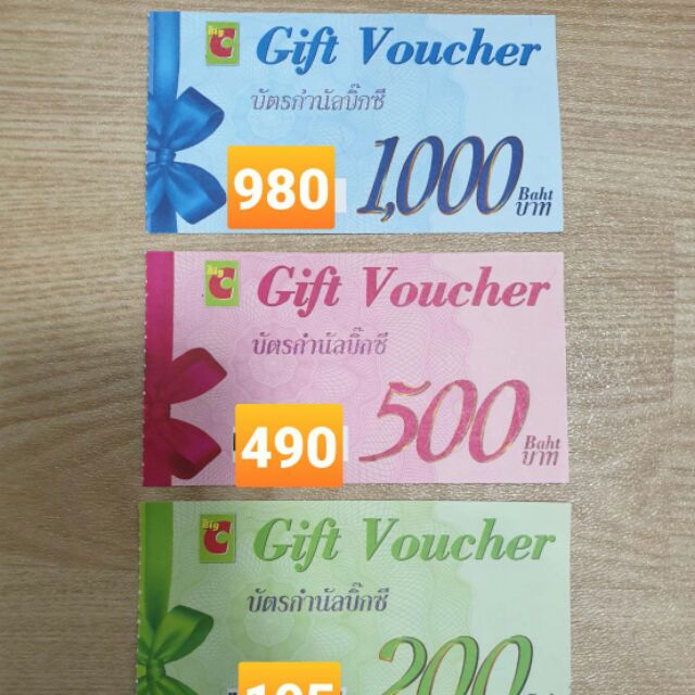 Gift voucher BigC บัตรกำนัลบิ๊กซี ไม่มีวันหมดอายุ 200 บาท