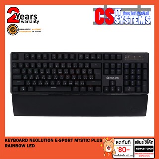 KEYBOARD (คีย์บอร์ด) NEOLUTION E-SPORT MYSTIC PLUS (RAINBOW LED)