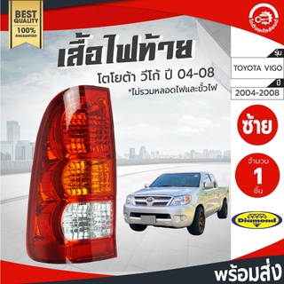 ไฟท้าย โตโยต้า วีโก้ ปี 2004-2008 ซ้าย/ขวา Diamond ไดมอนด์ TOYOTA VIGO 2004-2008 FR/FL โกดังอะไหล่ยนต์