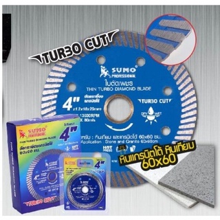 ใบตัดเพชร 4"x1.2x10 SUMO Turbo Cut