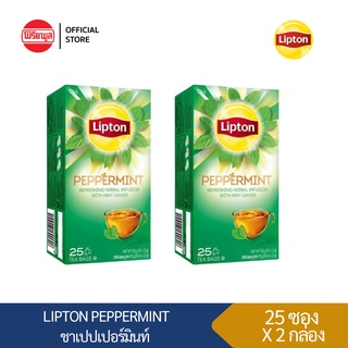 [2 กล่อง] LIPTON PEPPERMINT TEA (1.5G X 25 TEA BAGS) ลิปตัน เปปเปอร์มิ้นท์ ชา